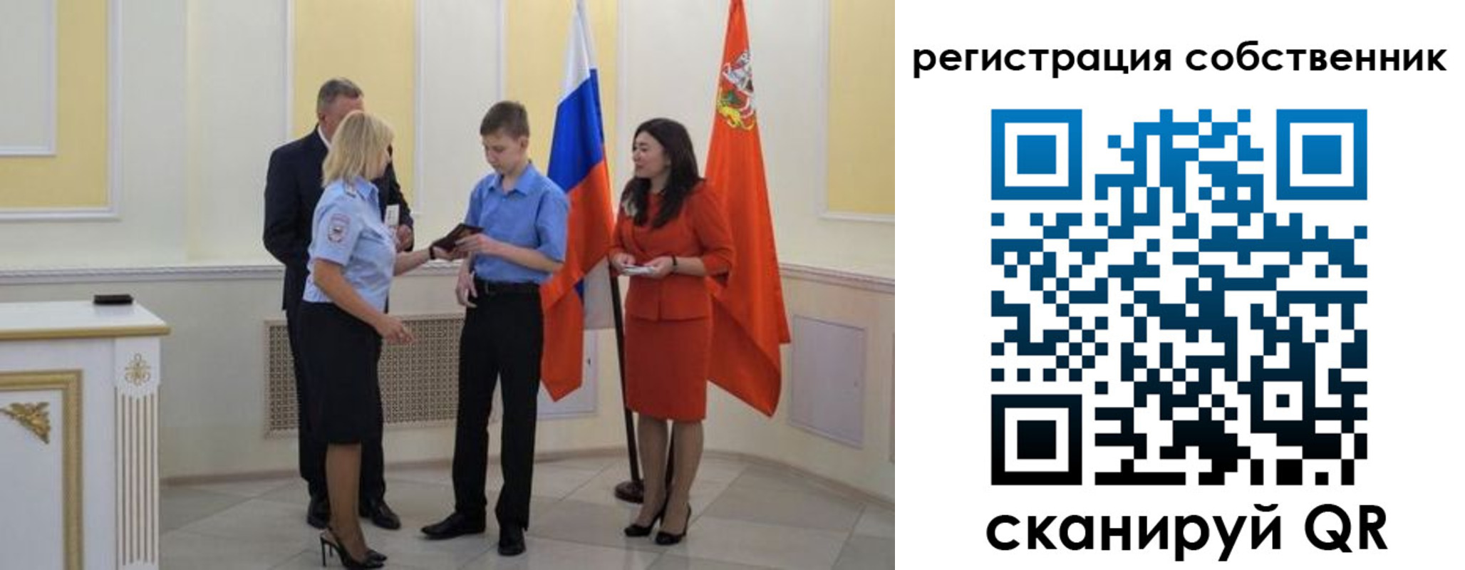 прописка в квартире в Чехове