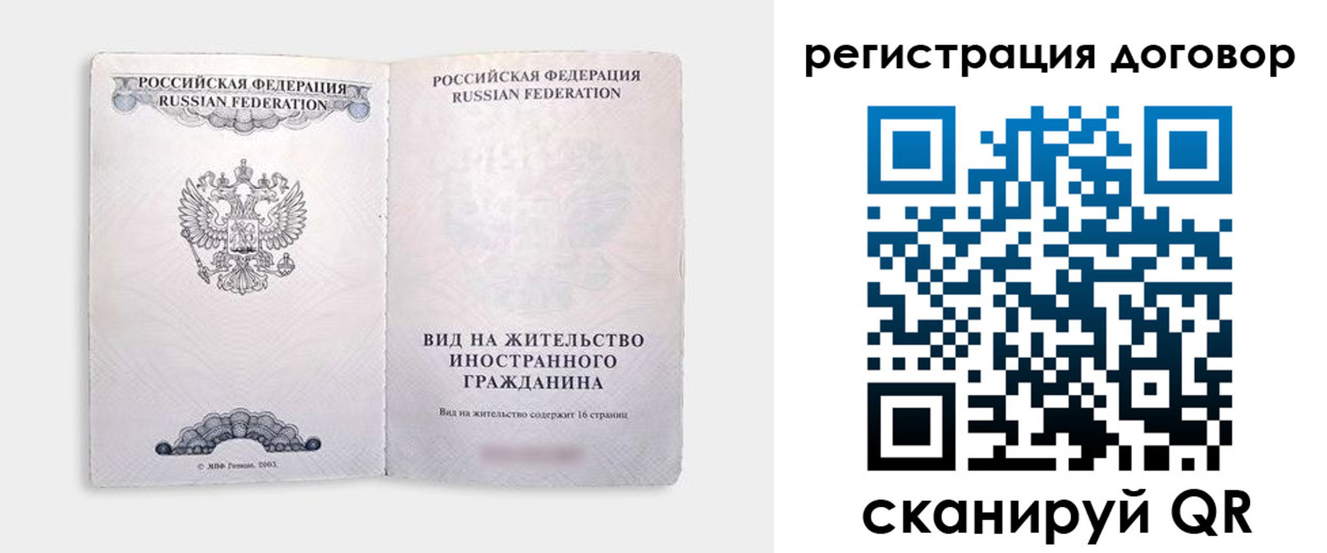 временная прописка в Чехове